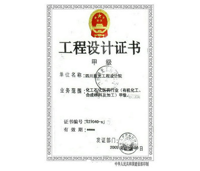  Engineering Design Certificate
